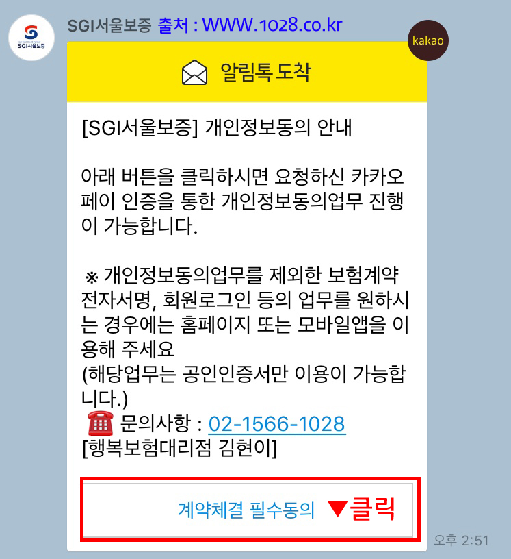 서울 보증 보험 홈페이지